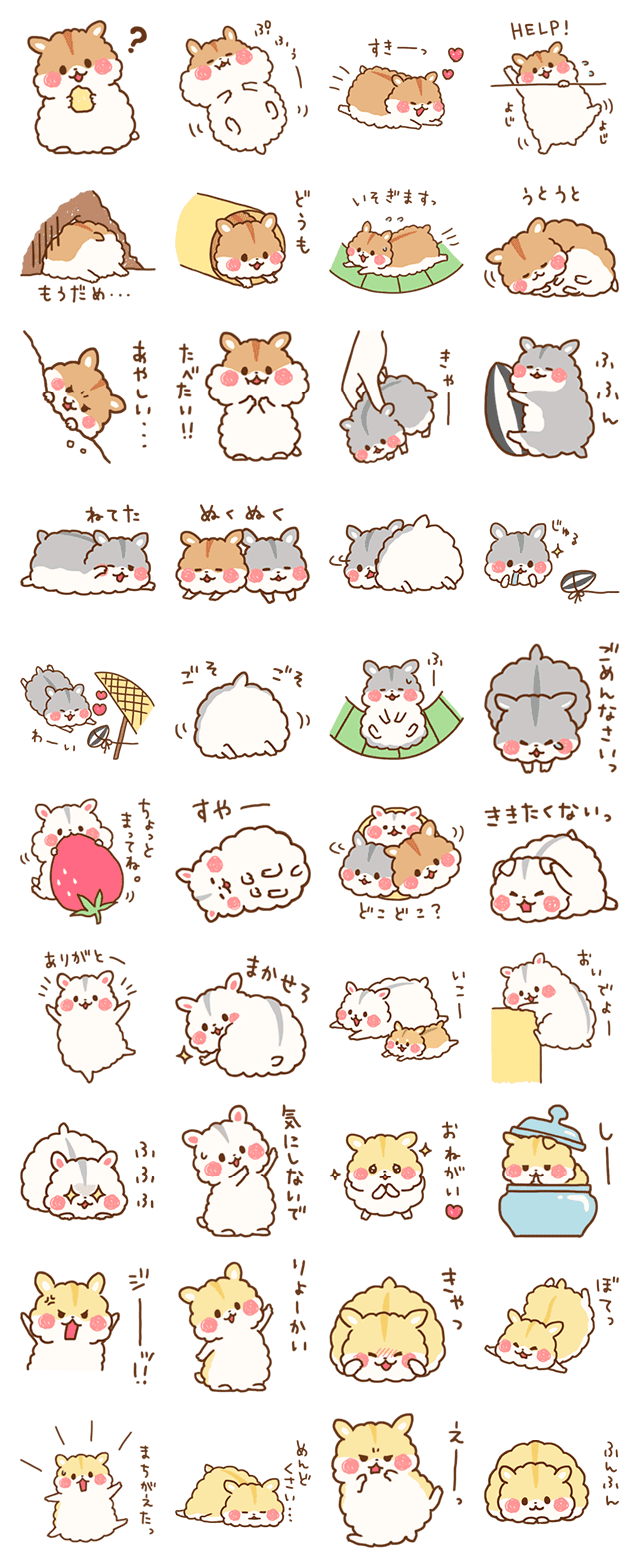 70以上 ハムスター 可愛い イラスト 動物 ふわふわ ここで最高の画像コレクション