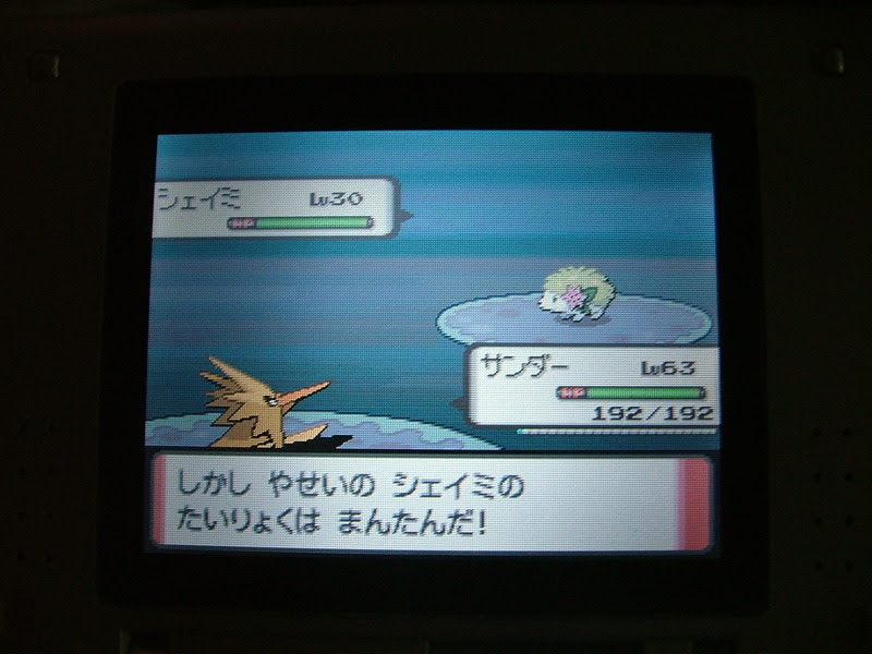 驚くばかりポケモン ダイヤモンド シェイミの捕まえ方 すべてのぬりえ