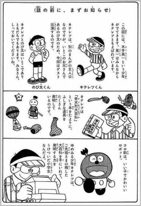 子供向けぬりえ トップ100ドラえもん の 主人公
