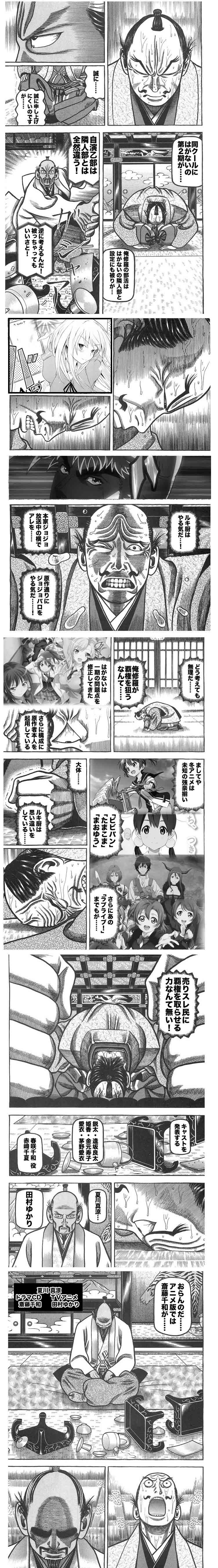 まお ゆう 二 期 7p まおゆう魔王勇者