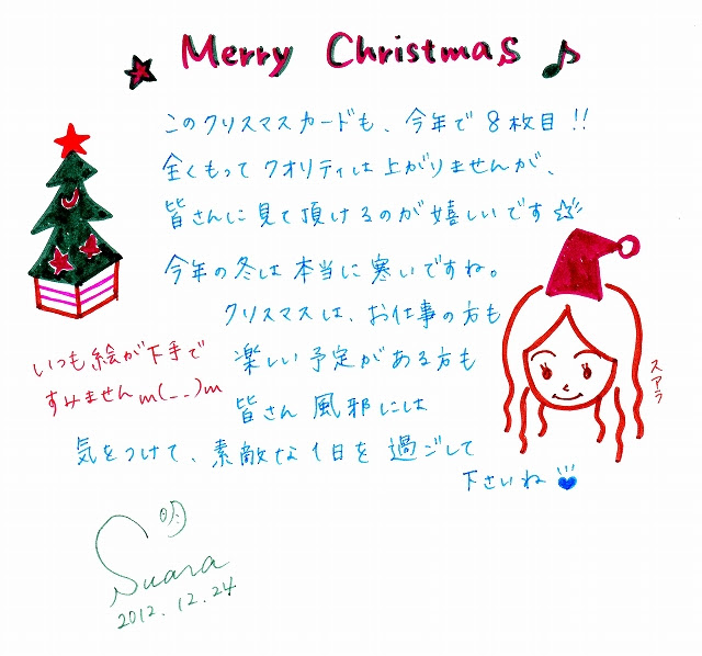 愛されし者 メリー クリスマス メッセージ カード イラスト 写真