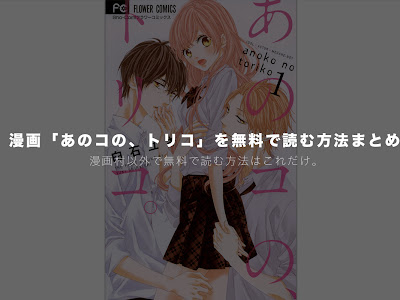 70以上 トリコ 漫画 全巻 無料 138542