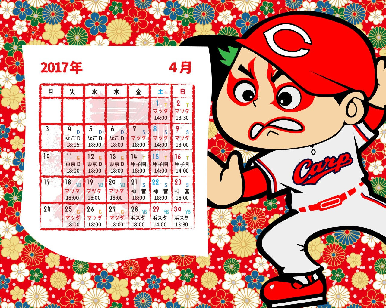 ベストコレクション カープ 坊や 壁紙 無料のhd壁紙画像