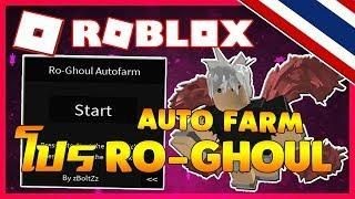 Roblox Ro Ghoul Codes Rc Rxgate Cf And Withdraw - roblox ro ghoul codes november 2018 rxgate cf redeem robux