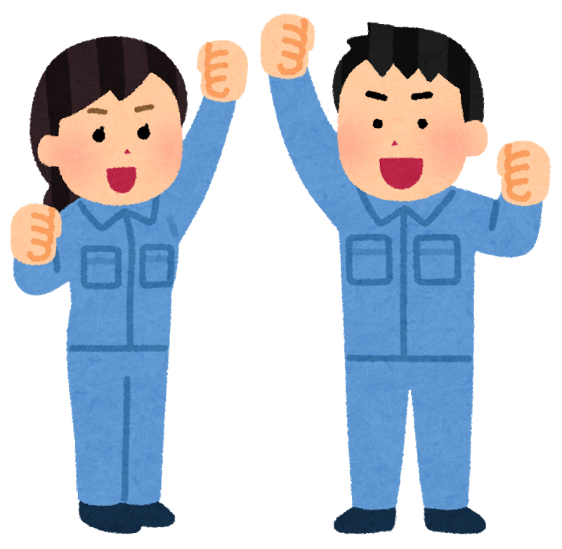 いろいろ お疲れ様 イラストや お疲れ様 いらすとや