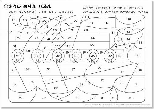 ベストセレクション 塗り絵 数字 ぬりえ 無料でダウンロードまたは印刷