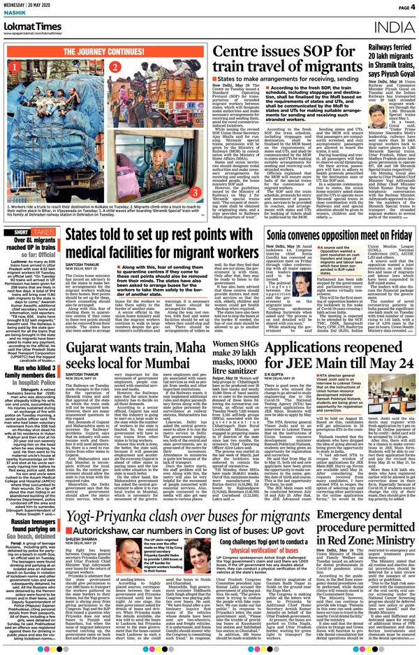 Lokmat epaper has 11 marathi editions named nagpur, aurangabad, mumbai, pune, ahmednagar, solapur, kolhapur. Lokmat Times Nashik Main Nashik Main English News Paper Online Daily Nashik Main English Newspaper Online Nashik Main English Epaper Daily Nashik Main English Epaper