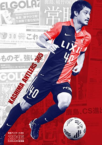壁紙 鹿島 アントラーズ Udin