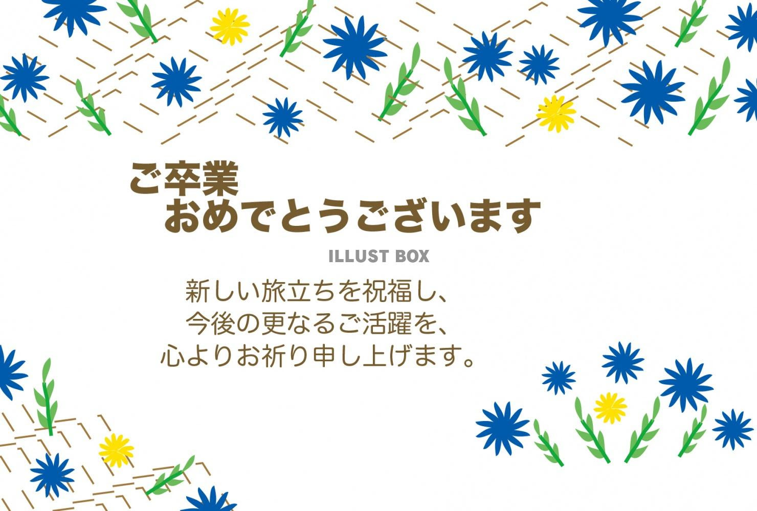 卒業 メッセージ 小学校 英語