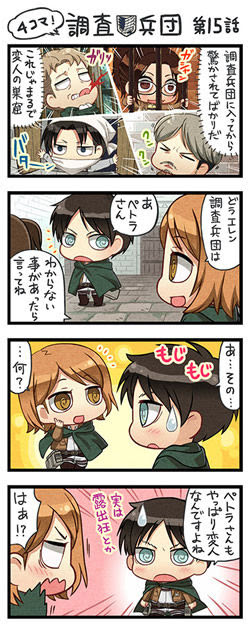 進撃 の 巨人 4 コマ 漫画 世界漫画の物語
