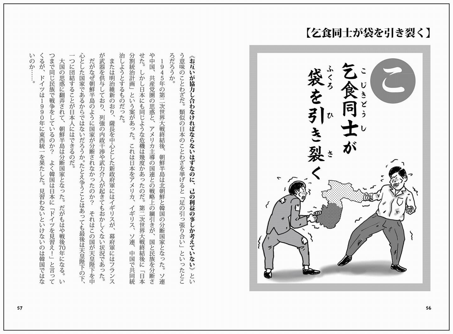 動物画像無料 ユニークかるた ことわざ イラスト
