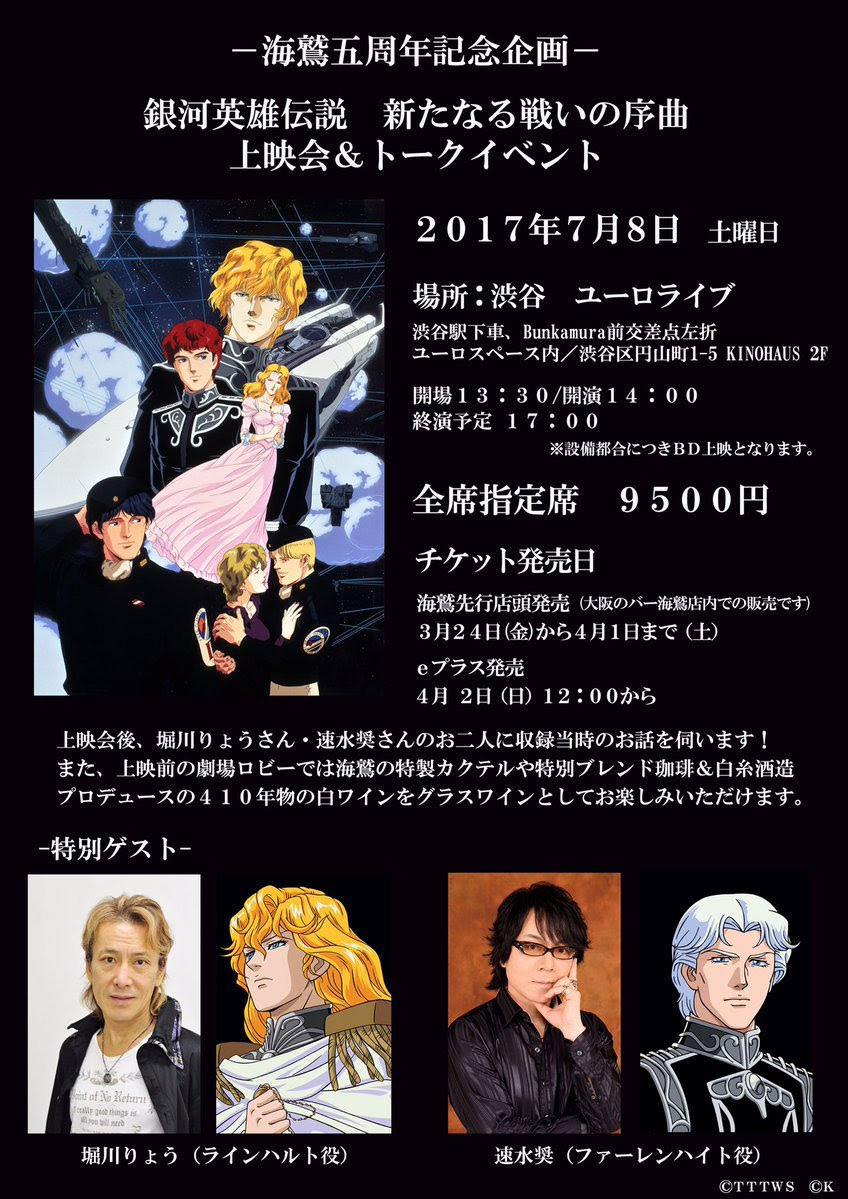 これまでで最高の銀河英雄伝説 アニメ 旧作 声優 最高のアニメ画像
