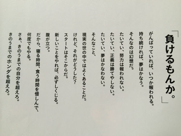 最高の ホンダ 負ける もん か 壁紙