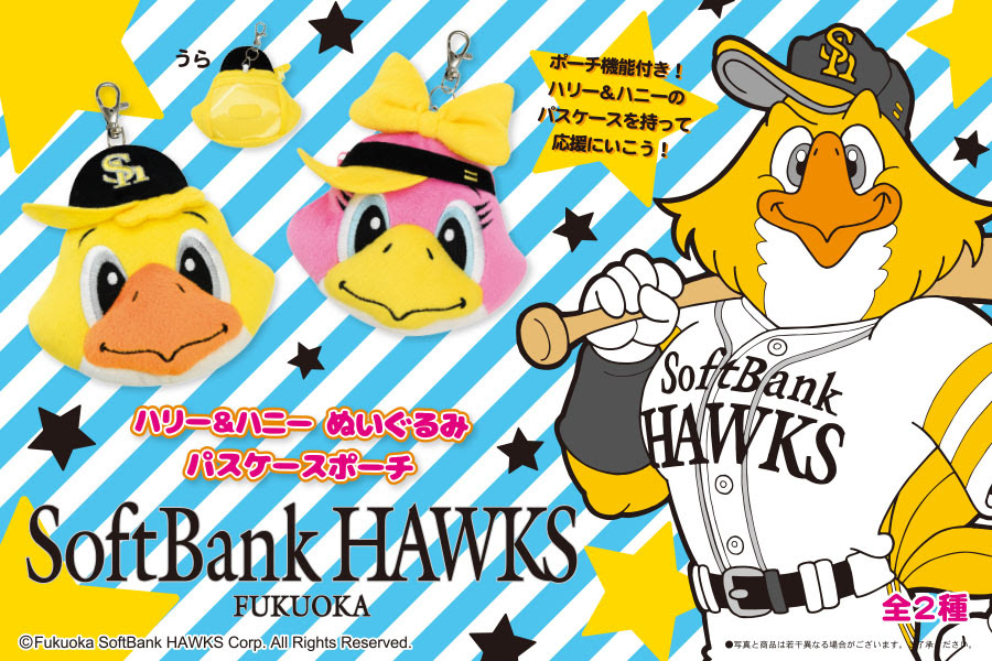 ロイヤリティフリーソフトバンク ホークス キャラクター 無料の日本イラスト