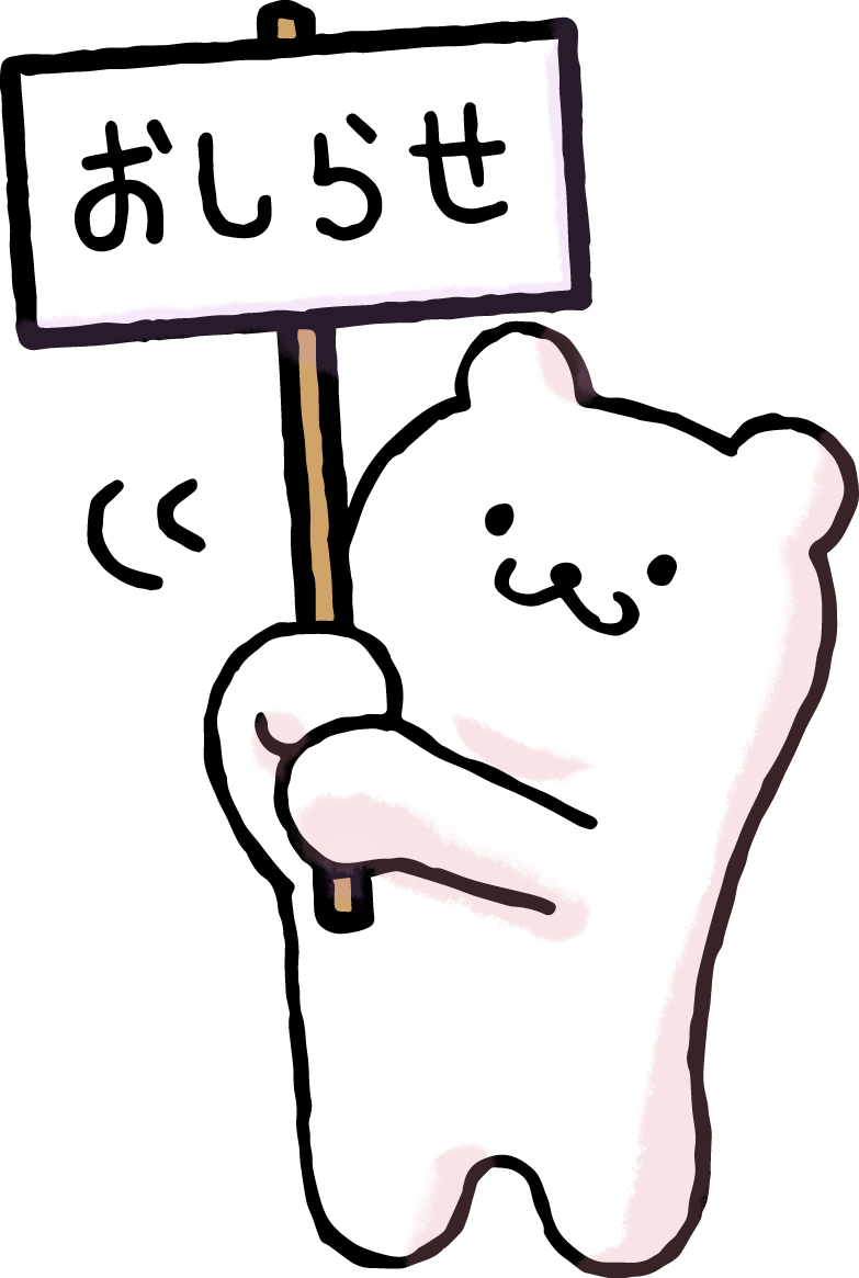 人気のダウンロード 看板 イラスト かわいい Maniseirasuto