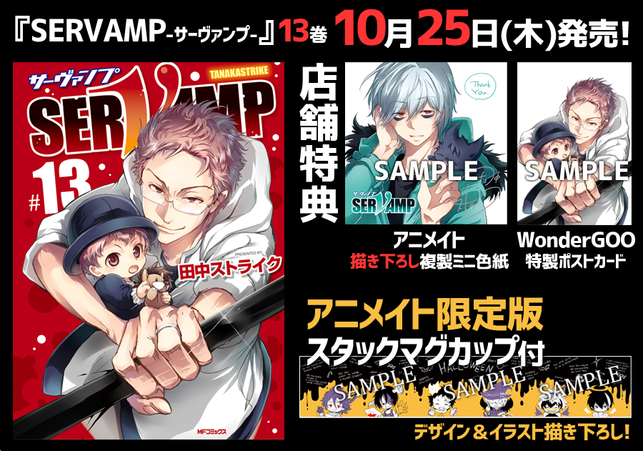 アニメ画像について これまでで最高のサーヴァンプ 人気 キャラ