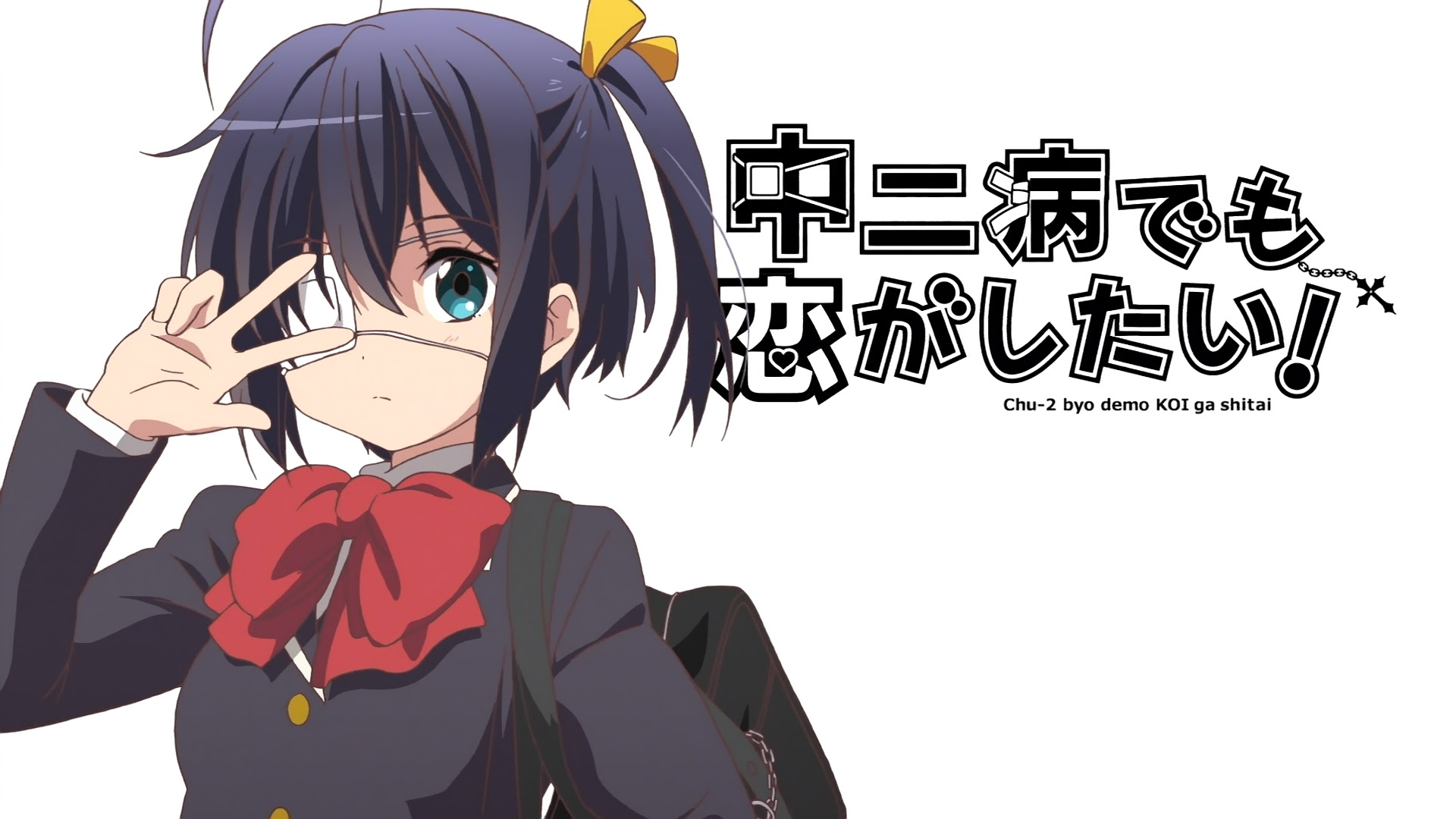 最高のコレクション 小鳥遊六花壁紙 Hdの壁紙 無料 Itukabegami