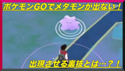 上ポケモン 壁紙 Iphone メタモン 最高の花の画像