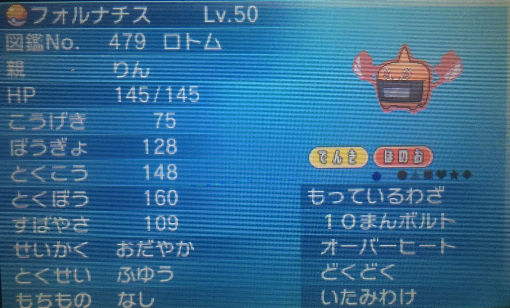 新鮮なポケモン Xy ミュウツー 育成論 ただぬりえ