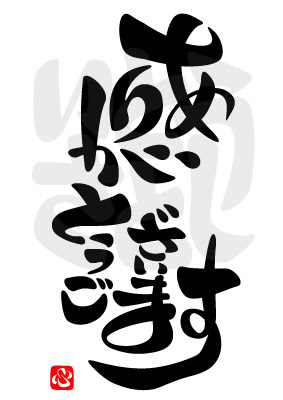 上デザイン 夢 漢字 イラスト スーパーイラストコレクション