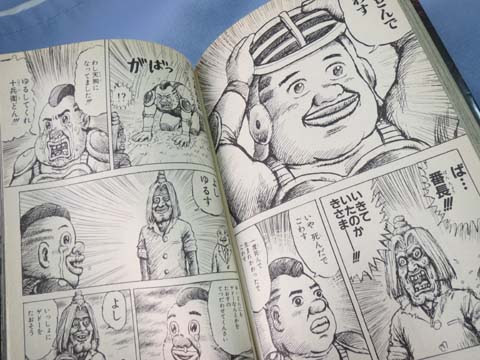 地獄 甲子園 漫画 世界漫画の物語