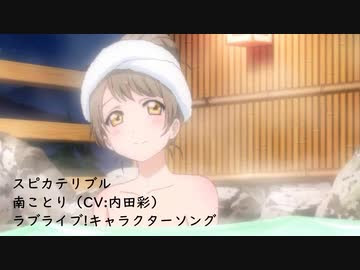 スピカテリブル 歌詞 人気のある画像を投稿する