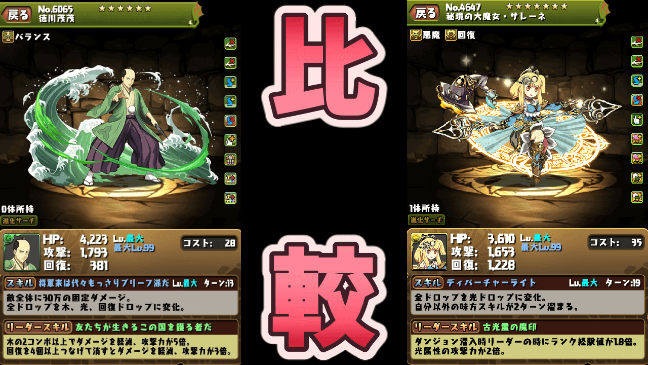 トップレート パズドラ リーダースキル 軽減 ベストコレクション漫画 アニメ