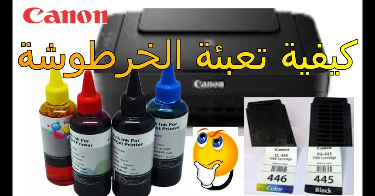 تحميل تعريف طابعه كانون 810 / تحميل تعريف طابعة كانون 3010 ...