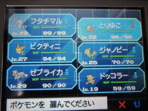Netyasun ポケモン ブラック レポート