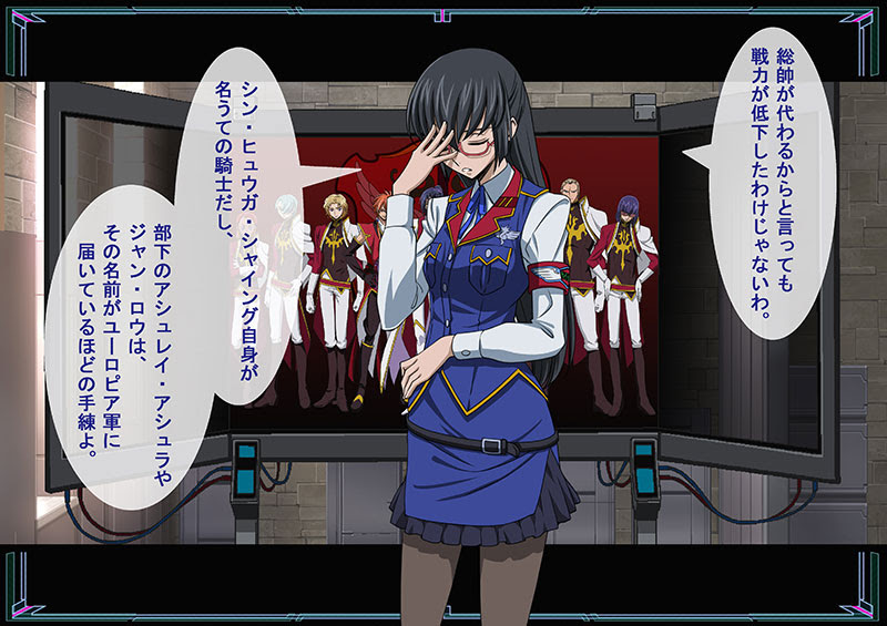 完了しました アシュレイ コードギアス 9545 アシュレイ コードギアス