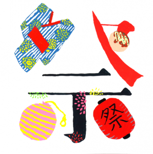 イラスト 漢字 かわいい無料イラスト素材