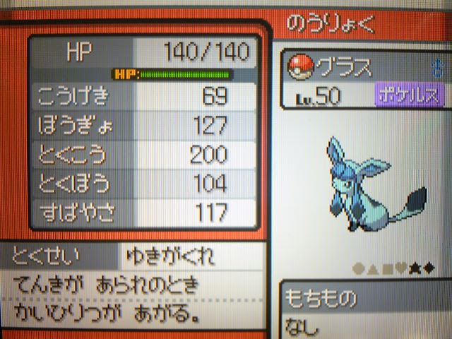500以上のトップ画像をダウンロード 最新 ポケモン プラチナ グレイシア