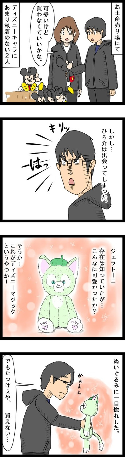 驚くばかりイラスト ジェラトーニ 可愛い 画像 最高の動物画像