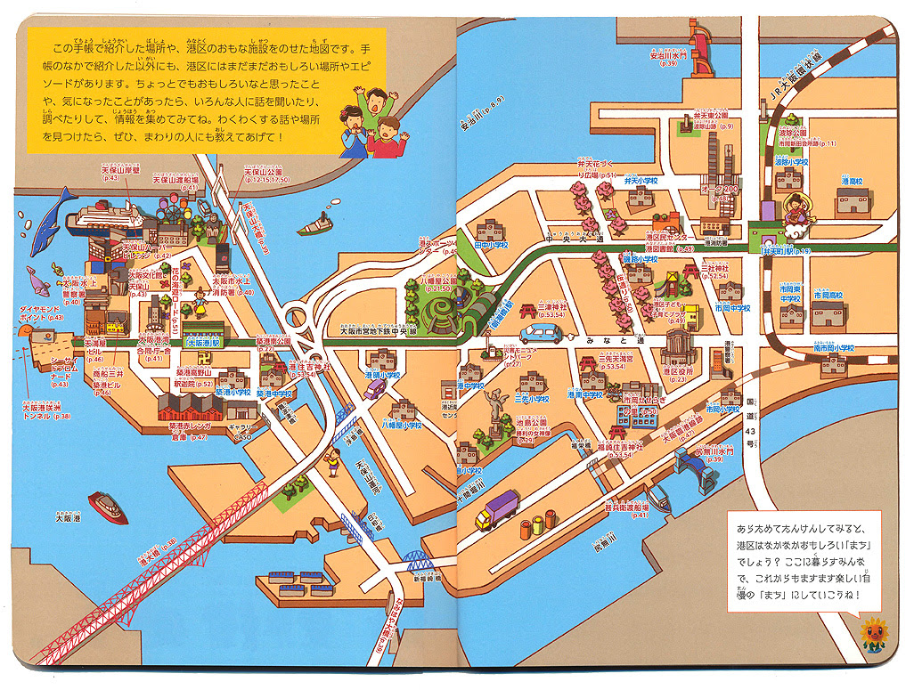 美しい花の画像 驚くばかり大阪 地図 イラスト