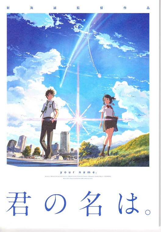 21年の最高 君の名は 待ち受け Kabekinjoss