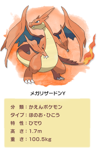 ポケモン アルファ サファイア リザードン 壁紙画像マンガ