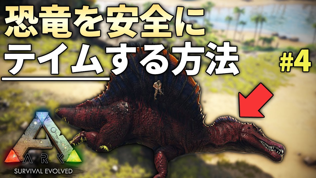 Ark 染料 作り方