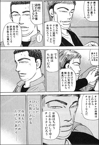 ダウンロード 湾岸ミッドナイト 名言 湾岸ミッドナイト 名言 エイジ