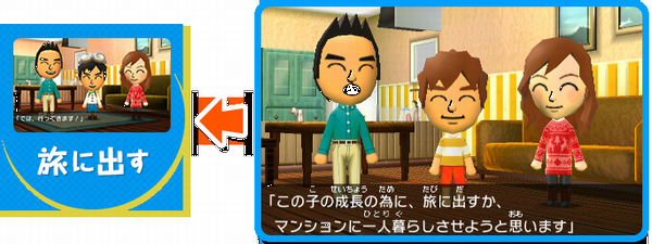 インスピレーション トモコレ 新 生活 子供 が 早く 生まれる 方法 ベストコレクション漫画 アニメ