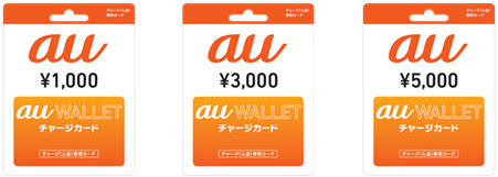 Buying cryptocurrencies with a credit card is now available on the mobile as well. The Perfect Gift For Friends And Family Release Au Wallet Charge Card At Au Shops Nationwide Attachment 2016 Kddi Corporation