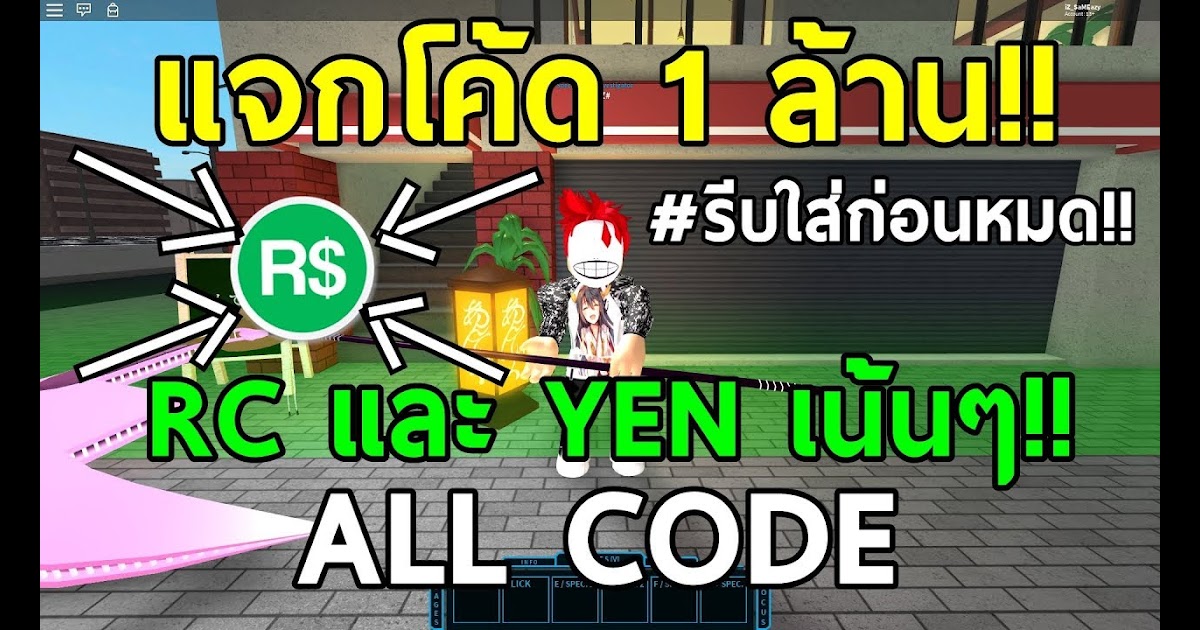 Ro Ghoul Code Rc Cell 250k #U0e43#U0e2b#U0e21 Roblox Game ...