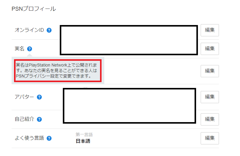 Psn 実名 偽名 最高の壁紙のアイデアdahd