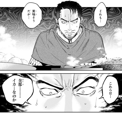 異 世界 料理 漫画 世界漫画の物語
