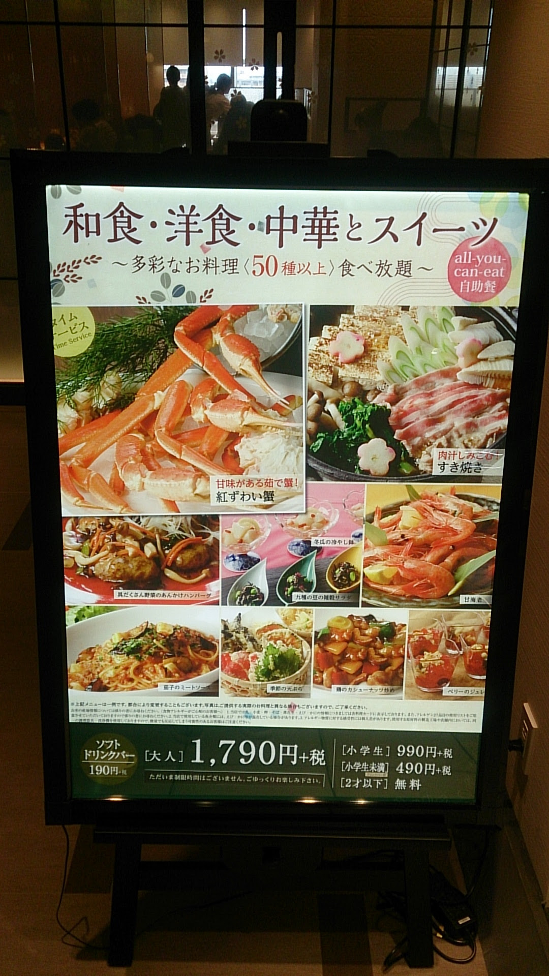 現代の髪型 驚くばかり北 千住 ランチ ビュッフェ