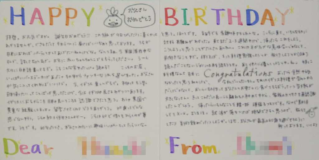 誕生日カード 手書き