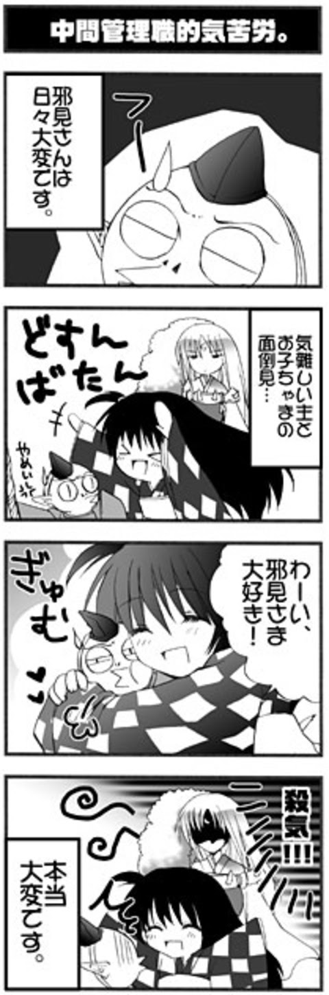 Netyasun 殺生 丸 漫画