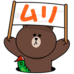 ほとんどのダウンロード ライン キャラクター ブラウン 無料の印刷可能なイラスト素材