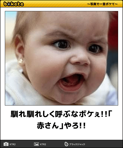 ぜいたく爆笑 ボケて 子供 かわいい子供たちの画像