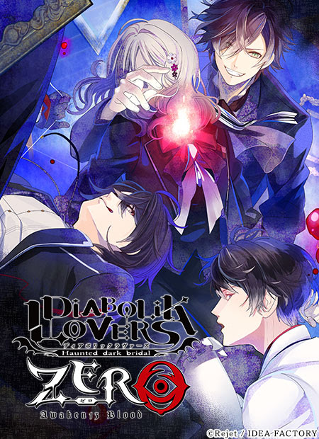 エレガントdiabolik Lovers アニメ 3期 アニメ画像