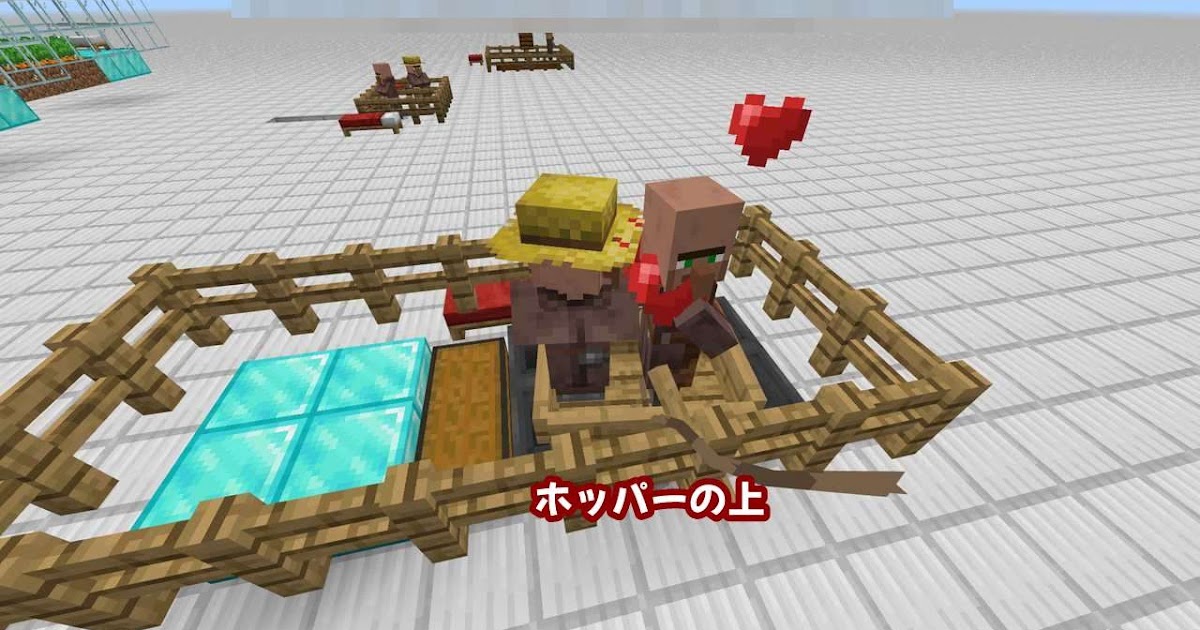 マイクラ 村人 インベントリ 確認方法